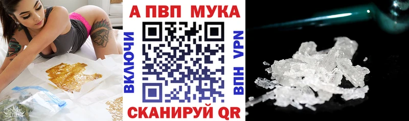 APVP крисы CK  Бежецк 