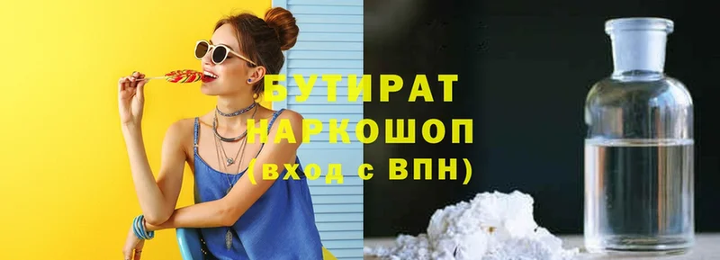сколько стоит  Бежецк  БУТИРАТ бутандиол 