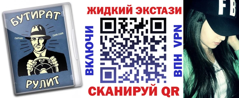 где найти наркотики  Бежецк  Бутират жидкий экстази 