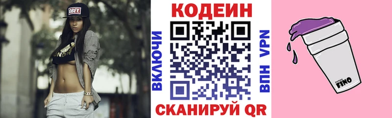 Codein Purple Drank  Бежецк 