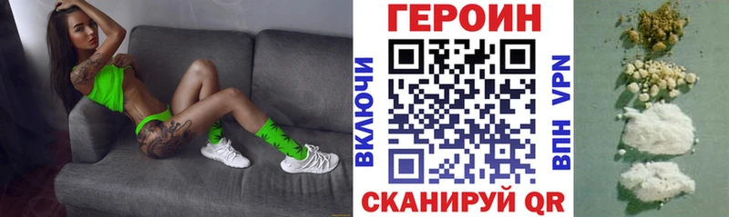 Героин гречка  Бежецк 
