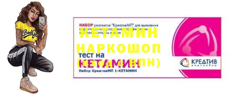 КЕТАМИН ketamine  Бежецк 