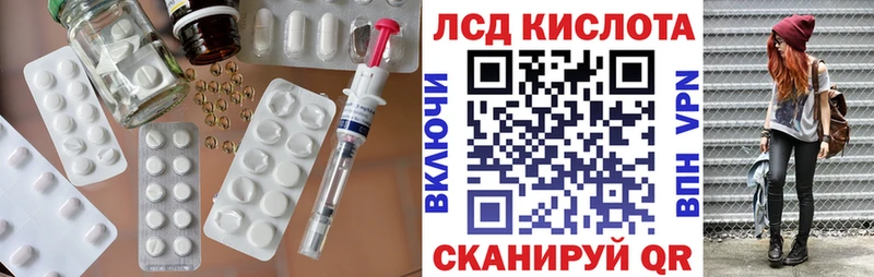 Лсд 25 экстази кислота Бежецк