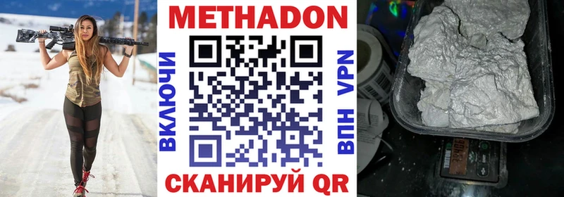 МЕТАДОН белоснежный  Бежецк 